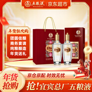 五糧液股份 年貨送禮 萬(wàn)事如意心如意 52度500ml*2瓶 固態(tài)濃香白酒禮盒