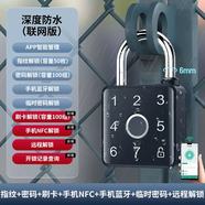 語(yǔ)森憶班 利sp900防水防盜掛鎖 鋅合金深度指紋浦電子鎖支持遠程開(kāi)鎖密 深度防水聯(lián)網(wǎng)版(指紋-密碼-手機-臨時(shí)密碼-刷卡-手機NF