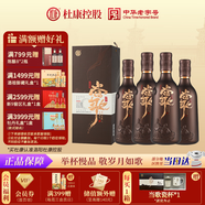 杜康 當歌 濃香型白酒 52度 750ml*4瓶 整箱裝
