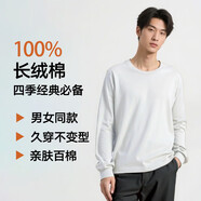 【京東直采】新年鴻運短袖純棉t恤內搭萬(wàn)能打底衫男女同款長(cháng)袖t恤 白色長(cháng)袖 M (170)