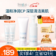芙麗芳絲（Freeplus）洗面奶男女士氨基酸潔面100g+泡沫慕斯150ml生日禮物送男女朋友