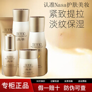 佰草集（HERBORIST）典萃凝時(shí)臻顏系列水乳套裝補水保濕提拉緊致護膚品 5件套潔水乳+霜+精華