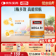 Swisse斯維詩(shī) 超級復合維生素B族60片含17種營(yíng)養 8大B族維生素b1b2b3b6