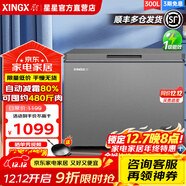 星星（XINGX）一級能效家用囤貨小冰柜全冷凍冷藏小型迷你商用節能減霜80%保鮮冷柜單溫小冰箱 【家商兩用 大容量  微霜】減霜80% 300L