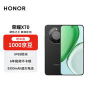 榮耀X70 煥新版 12+512 幻夜黑 金標十面抗摔 80W無線超級快充 IP69防水 AI手機【贈話費券】