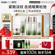 韓后白金茶水乳全套禮盒緊致淡紋保濕提亮化妝品護膚品套裝女士禮物