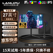 蘭利浦 顯示器27英寸 2K高清電競顯示器HDR防撕裂IPS高刷廣色域低藍光游戲作圖辦公設計筆記本外接顯示屏 27/2k/180Hz/IPS/電競升降旋轉