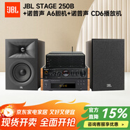 JBLstage250b 號角發(fā)燒hifi音箱家用高保真無(wú)源書(shū)架監聽(tīng)音響揚聲器音響套裝 【黑色】STAGE 250B+膽機+播放機