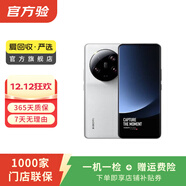 小米13 Ultra  徠卡光學(xué) 2K超色準屏 第二代驍龍8處理器 二手手機國行優(yōu)惠券補貼 白色 16G+512G白條6期免息0首付