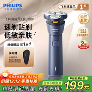 飛利浦（PHILIPS）剃須刀電動(dòng)剃須刀飛利浦原裝進(jìn)口三刀頭刮胡刀飛利浦電動(dòng)剃須刀胡須刀剃胡刀官方旗艦店圣誕節禮物 【新品款式】旋風(fēng)1系 藍星橙