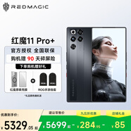 努比亞（nubia）紅魔11Pro+  首款水冷散熱     第五代驍龍8至尊版  新品游戲電競手機 暗夜騎士 12GB+256GB 官方標配