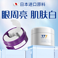 日本40-50歲女人護膚品美白淡斑面霜男士專(zhuān)用祛斑效果最好的產(chǎn)品