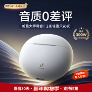 Linklike【哈曼調音丨環(huán)繞重低音】藍牙耳機半入耳式2025最新款超長(cháng)續航無(wú)線(xiàn)適配華為蘋(píng)果