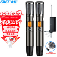 先科（SAST）ok-126 充電無(wú)線(xiàn)麥克風(fēng)U段家庭KTV唱歌舞臺主持演講K歌會(huì )議音箱音響功放調頻萬(wàn)能一拖二金屬話(huà)筒