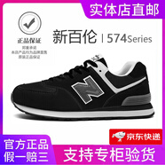 新百倫男鞋官方秋冬季運動(dòng)鞋子女鞋休閑情侶N字574阿甘復古登山慢跑步鞋 574黑色 41