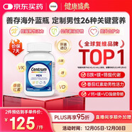 善存海外 男士復合維生素 B族CDE番茄紅素補鈣鎂鋅硒 120粒