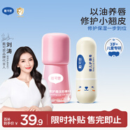 戴·可·思戴可思（Dexter）寶寶護唇膏持久保濕3.6g+兒童淡彩精華唇蜜3ml