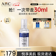 AHC 臻致B5玻尿酸水合精華原液30ml 護膚品 圣誕節禮物送女友