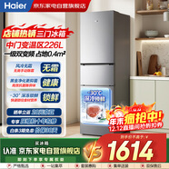 海爾226升三門(mén)多溫區風(fēng)冷無(wú)霜黑金凈化電子控溫一級雙變頻租房節能家用小冰箱BCD-226WGHC3E9XM