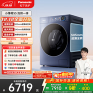 松下（Panasonic）小薄荷S5 滾筒洗烘 10KG全自動(dòng)洗衣機 505mm超薄全嵌滾筒洗衣機 國家補貼XQG100-M2SA1