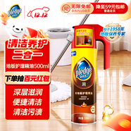 碧麗珠 木地板護理精油 500ml 木地板蠟 實(shí)木  清潔滋潤  便攜持久光亮