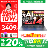 聯(lián)想小新14/小新Pro14GT AI元啟 2025新品可選補貼高性能輕薄筆記本電腦 學(xué)生手提辦公本 標壓 銳龍AI 7 32G 1T 標配｜小新Pro14 國補 14英寸全面屏