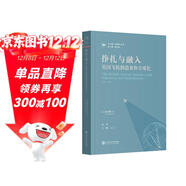 掙扎與融入：英國飛機制造業(yè)和全球化