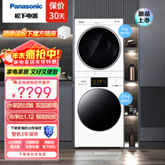松下（Panasonic）洗烘套裝白月光全自動(dòng)家用10kg滾筒洗衣機 6kg冷凝式烘干機75度防皺除菌除螨衣干即穿套裝洗10烘6 10洗6烘水氧防過(guò)敏智能投放【F2F1+6011】