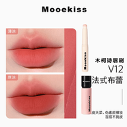 MooekissV25圣誕新年】唇泥唇釉啞光絲絨顯白霧面口紅裸色 V12法式布蕾2g+木柯詩(shī)唇刷