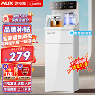 奧克斯（AUX）茶吧機家用多功能智能遙控大屏雙顯立式下置式飲水機 升級加厚側板 多檔調溫 語(yǔ)音遙控丨藍光水壺丨雙顯 制熱型