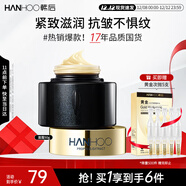 韓后黑蜂膠茶多酚抗皺臻顏霜50g 緊致抗皺滋潤補水保濕護膚品面霜乳液