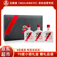 五糧液（WULIANGYE）股份出品 70度火爆原度小酒100ml*3瓶高度濃香型白酒年貨禮盒送禮