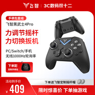 飛智黑武士4Pro 無(wú)線(xiàn)游戲手柄  手柄包套裝