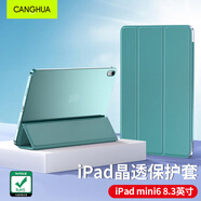 CangHua ipad mini7保護殼8.3英寸 2024款A17Pro通用迷你mini6保護套蘋(píng)果平板支架三折全包防摔防彎皮套