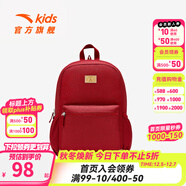 安踏兒童書(shū)包男女童雙肩包2025春秋新款1-6年級學(xué)生平衡減壓雙肩背包 紅色8151-4 M(均碼)