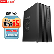 艾維娜【補貼至高20%】迷你主機家用游戲電競辦公家用游戲客廳Mini臺式機ITX電腦 十三：酷睿i5/8G內存/500G大硬盤(pán)