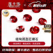 ?？ㄒ溃℉EEKAIYI）緬甸鴿血紅寶石項鏈戒指手鏈耳釘裸石戒指吊墜珠寶首飾18k金定制 定金【紅寶石戒指定制】