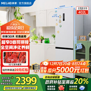 美菱（MeiLing）【無(wú)憂(yōu)嵌】冰箱402升兩門(mén)雙開(kāi)門(mén)家用超窄零嵌入小戶(hù)型可拼接換門(mén)一級能效變頻風(fēng)冷無(wú)霜補貼電冰箱 【無(wú)憂(yōu)嵌】BCD-402WPCZX雪域白
