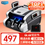維融（weirong）M3銀灰型(B類(lèi))點(diǎn)鈔機2025新版人民幣小型便攜銀行級智能語(yǔ)音點(diǎn)鈔機驗鈔儀
