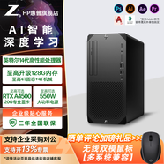 惠普（HP）Z1 G9 圖形工作站臺式電腦 戰99 Pro商用辦公企業(yè)設計師電腦主機 定制 24核i9-14900 550W電源 含鍵鼠 定制 【RTX4060顯卡】64G 512G+2T硬盤(pán)