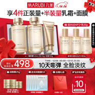 丸美套裝 重組膠原小金針2.0潔水乳化妝護膚品禮盒袋抗皺緊致修護禮物