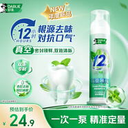 DARLIE好來(lái)(原黑人)雙重薄荷清新抗口氣深層減菌直立按壓泵式牙膏120g