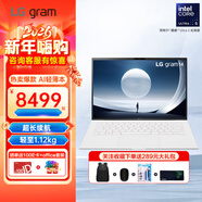 LG gram 14英寸 2024款 16:10大畫(huà)面 EVO認證 高端商務(wù)辦公超輕薄便攜筆記本電腦 【白色】Ultra5-125H 16G 4TB固態(tài)硬盤(pán) 超長(cháng)續航 雷電4口