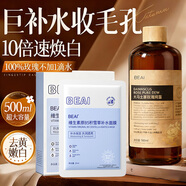 BEAI大馬士革玫瑰純露+B5面膜30片原液爽膚濕敷補水保濕提亮收縮毛孔