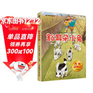 西頓動(dòng)物記·豁耳朵小兔 少年科普版 西頓野生動(dòng)物故事集 百年經(jīng)典動(dòng)物文學(xué)