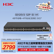 華三（H3C）S5120V3-52P-EI-H1 48口千兆電+4千兆光纖口(支持2.5G)三層網(wǎng)管增強型企業(yè)級網(wǎng)絡(luò )交換機 IPv6/堆疊