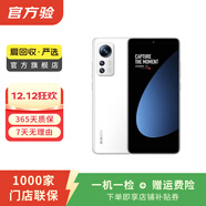 小米12S 5G驍龍8+處理器 徠卡光學(xué)鏡頭 疾速影像 120Hz高刷  二手手機 白色 8G+256G白條24期免息