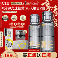 C咖清白水290ml美白淡斑精粹水祛黃提亮精華水控油保濕圣誕節禮物