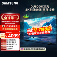三星（SAMSUNG）55DU8000C 55英寸 平板液晶AI電視 超薄4K AI智能補幀 無(wú)開(kāi)機廣告 UA55DU8000CXXZ【國家補貼】