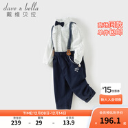 戴維貝拉（DAVE＆BELLA）兒童長(cháng)褲套裝秋裝新款紳士風(fēng)男童格子襯衫背帶褲兩件套寶寶衣服 格子【現貨】 110 cm（建議身高100-110cm）
